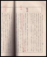 帝國百科全書　76編　農藝化學
