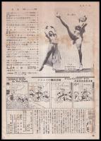 旬刊　ニュース　NEWS N0.10