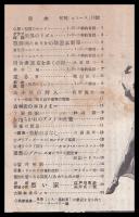 旬刊　ニュース　NEWS N0.10