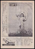 旬刊　ニュース　NEWS No.41