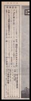 旬刊　ニュース　NEWS No.41
