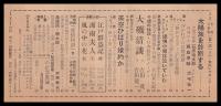 週刊東京　第2巻14号　通巻33号