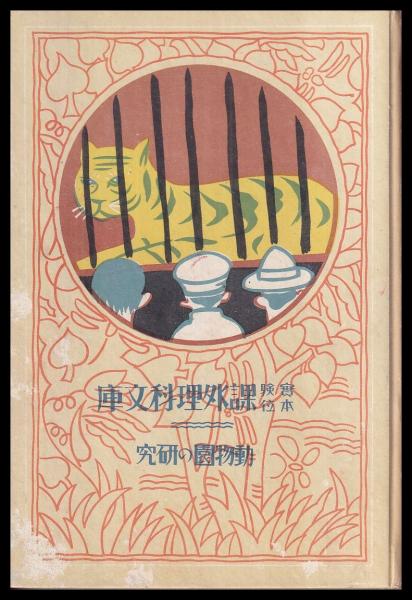 山形県史 資料篇14 慈恩寺史料(山形県) / (有)みなづき書房