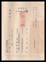 實験本位課外理科文庫　動物園の研究