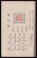 ヂーステルウエーヒ教育要義