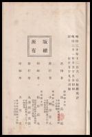 人體寄生動物編
