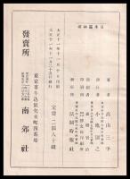 日本森林法