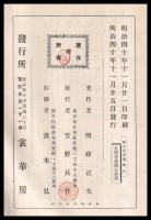 種子及育種