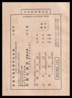 日本紙業発達史