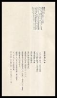 東京昭和十一年　桑原甲子雄写真集