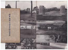 陸軍豫科士官学校絵葉書