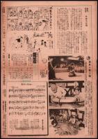 写真週報　第325号　時の立礼