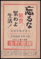写真週報　第301号　勝ちぬけ造船