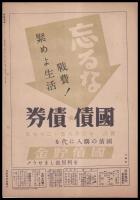 写真週報　第302号