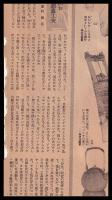 写真週報　第305号　空襲に豫告なし