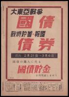 写真週報　第308号