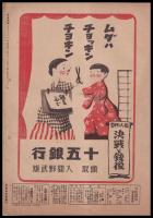 写真週報　第313号　精進一年増産へ驀進だ