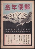 写真週報　第203号