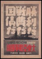 写真週報　第215号