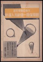 写真週報　第219号