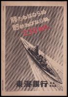 写真週報　第222号