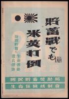 写真週報　第230号