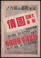 写真週報　第235号