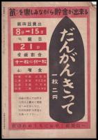 写真週報　第236号