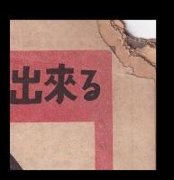 写真週報　第236号