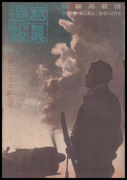 想い出の東京 師岡宏次写真集(師岡宏次 講談社) / (有)みなづき