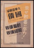 写真週報　第244号