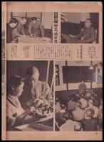 写真週報　第244号