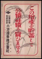 写真週報　第241号