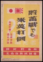 写真週報　第248号