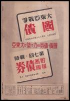 写真週報　第260号