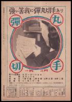 写真週報　第269号