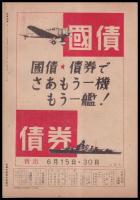 写真週報　第255号