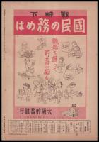 写真週報　第277号