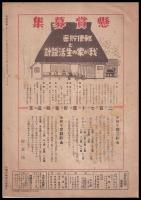 写真週報　第279号