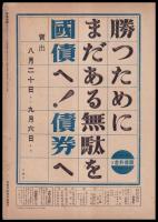 写真週報　第284号　ビルマ國の誕生