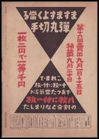 写真週報　第287号