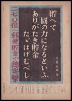 写真週報　第288号