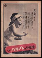 写真週報　第130号