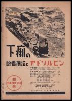 写真週報　第125号