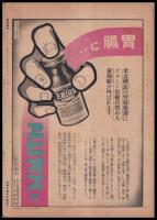 写真週報　第126号　佛印第一報