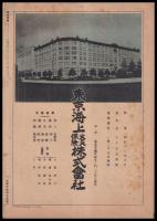 写真週報　第127号