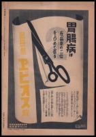 写真週報　第134号