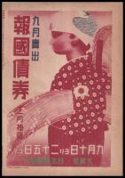 写真週報　第132号