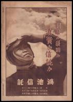 写真週報　第135号　航空特輯