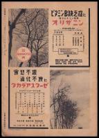 写真週報　第154号　最近の米國海軍